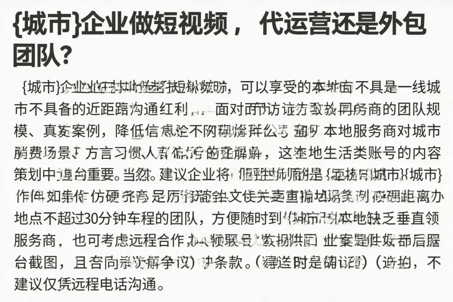 同德企业做短视频，代运营还是外包团队？